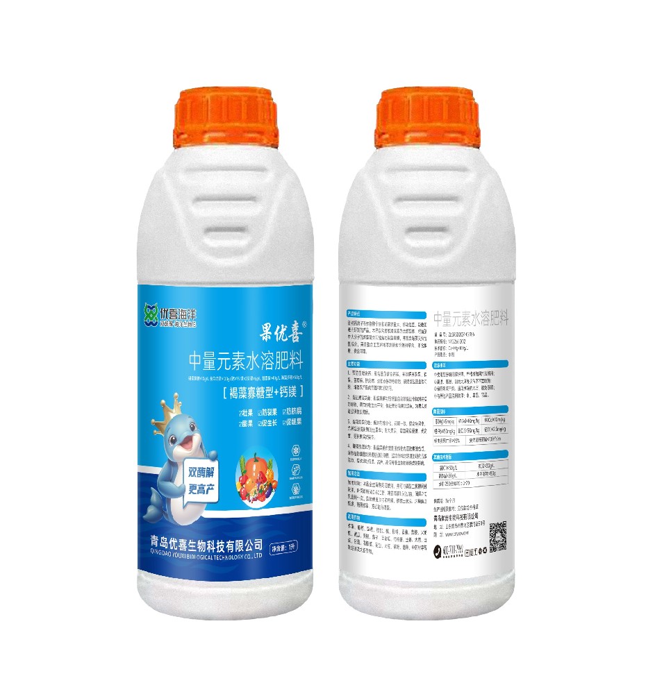 果优喜®中量元素水溶肥料--褐藻寡糖型钙镁硼
