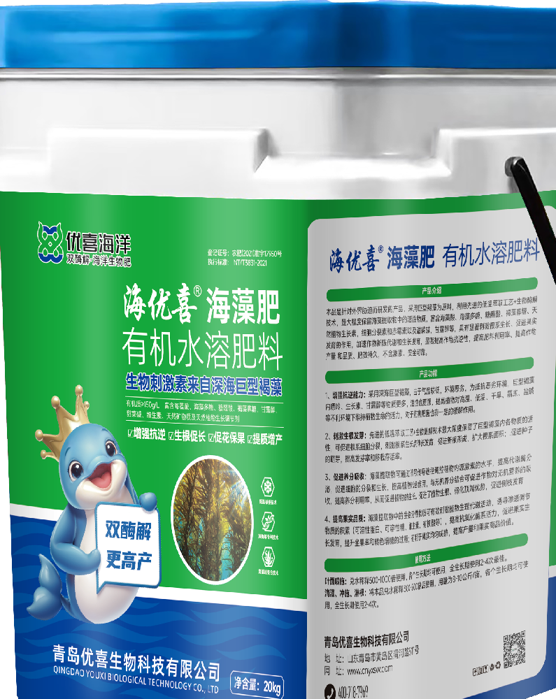 海优喜®海藻肥--来自深海巨型褐藻
