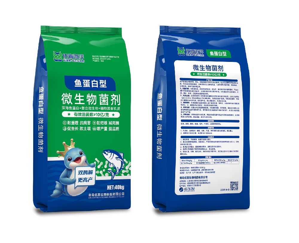 鱼蛋白型10亿微生物菌剂--来自深海鱼蛋白